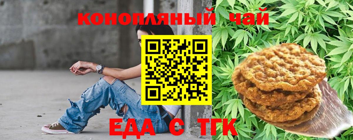 Полевской  Еда ТГК конопля  Вход с VPN 