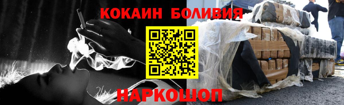 Полевской  Cocaine Перу  Вход с VPN 