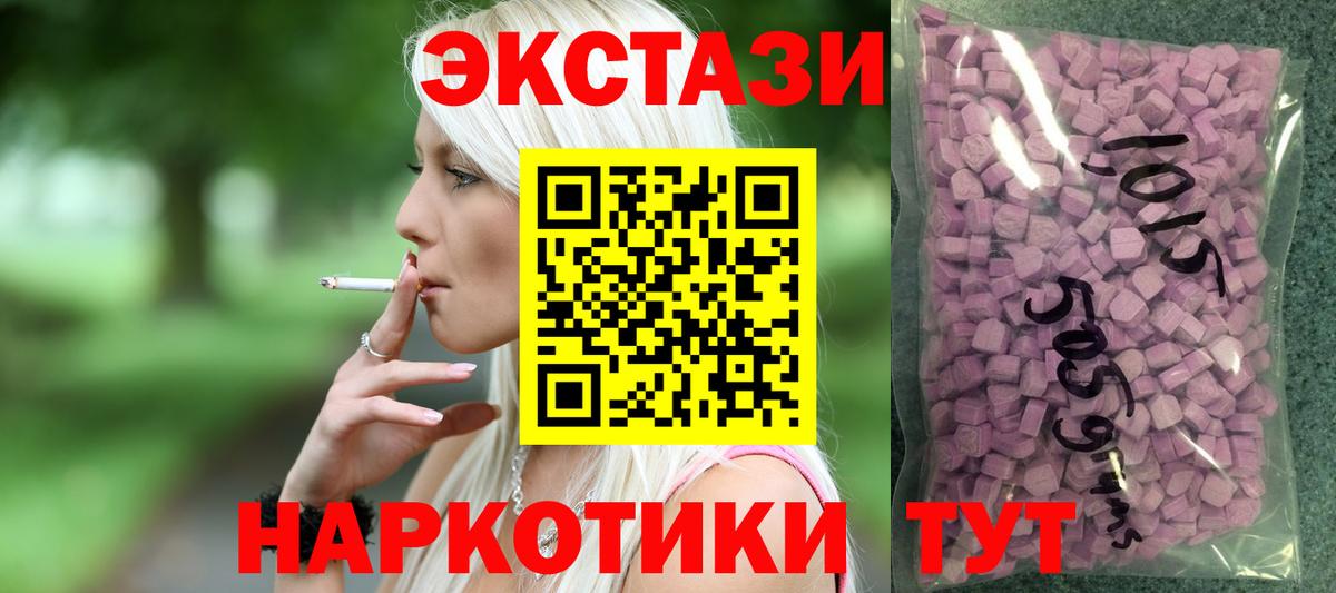 Экстази диски Полевской