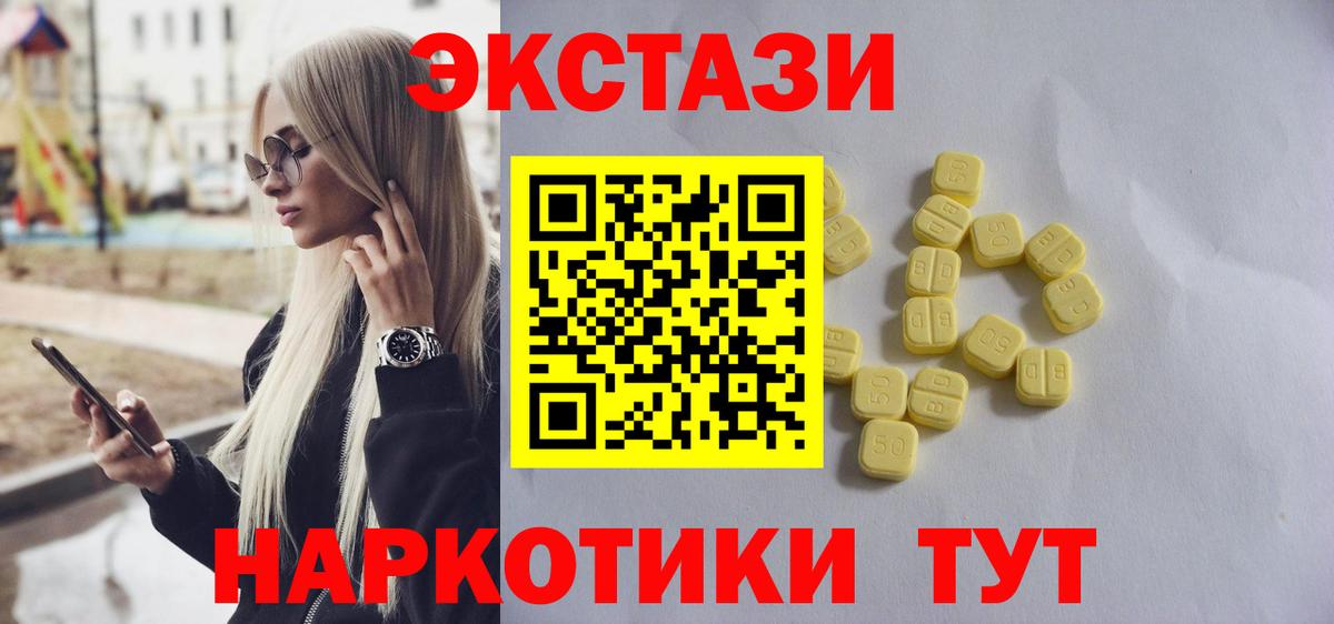Ecstasy  Экстази Philipp Plein  Вход с VPN  Полевской  Ecstasy mix 