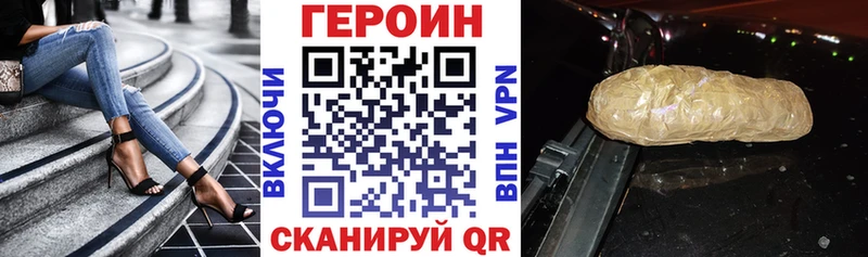 Героин герыч Полевской
