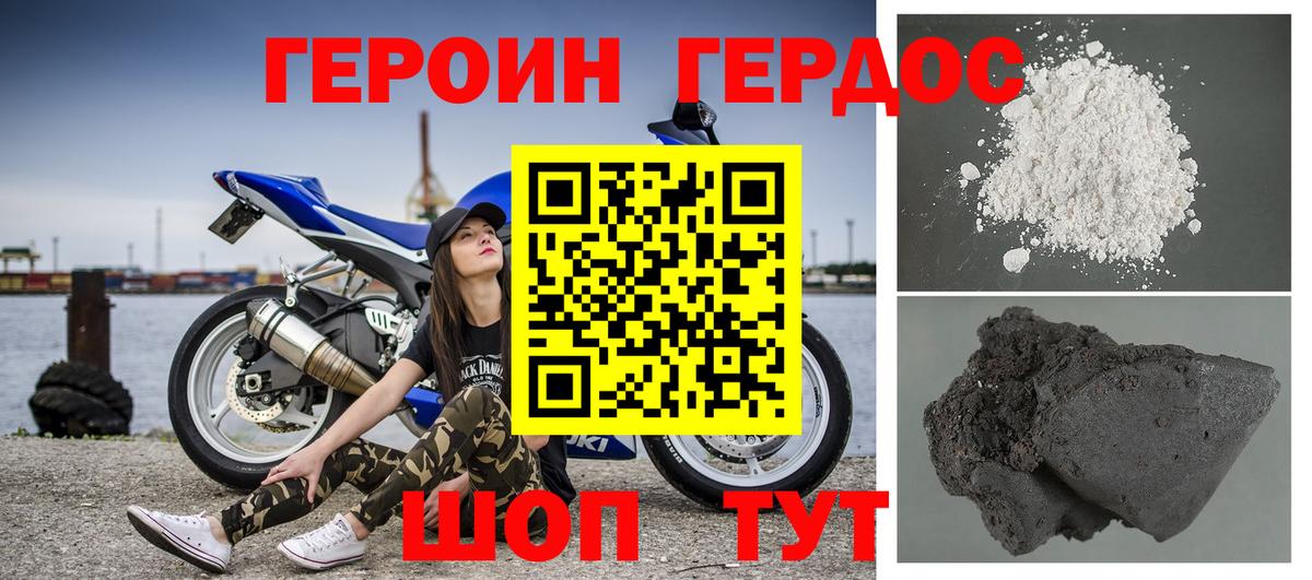 Героин гречка  Вход с VPN  Полевской 