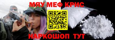 меф Татарск