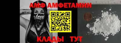 амфетамин Старая Купавна
