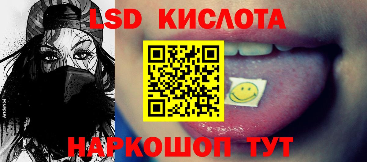 Полевской  LSD-25 экстази ecstasy  Вход с VPN  ЛСД экстази кислота 