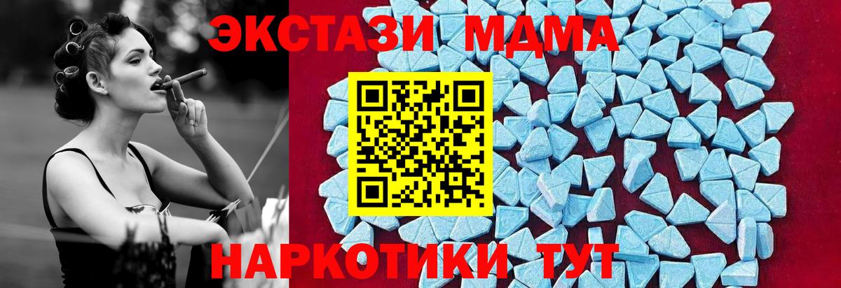 МДМА кристаллы Полевской