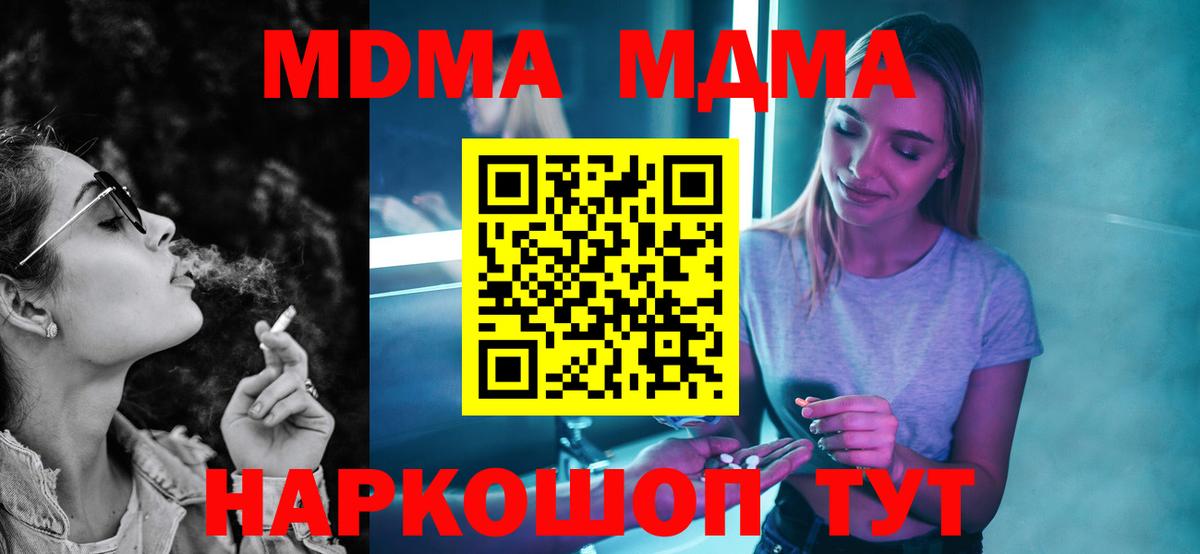 МДМА Molly  МДМА Molly  Полевской  Вход с VPN 