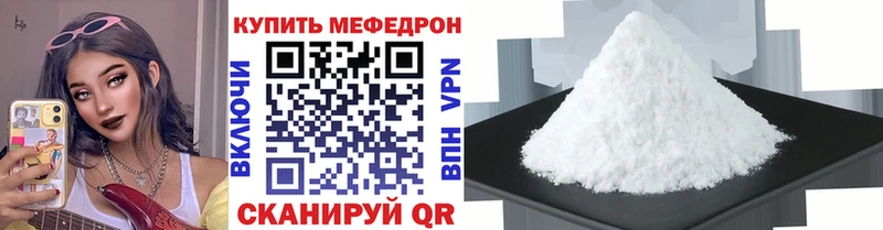 МЕФ кристаллы  Полевской 