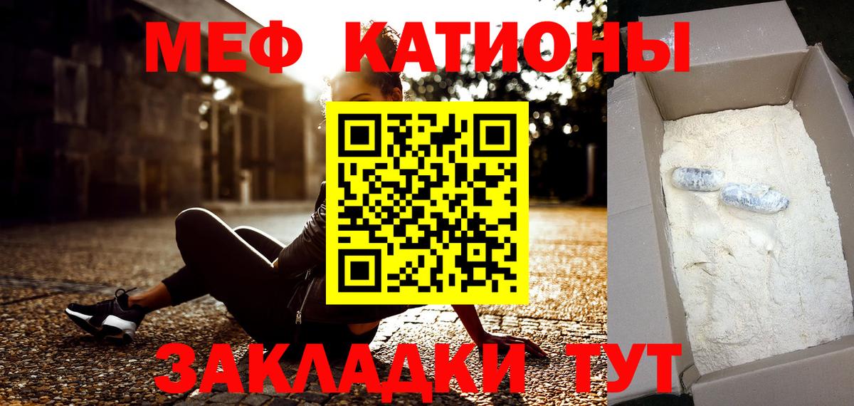 МЯУ-МЯУ мука  Меф  Полевской  МЯУ-МЯУ кристаллы  Вход с VPN 