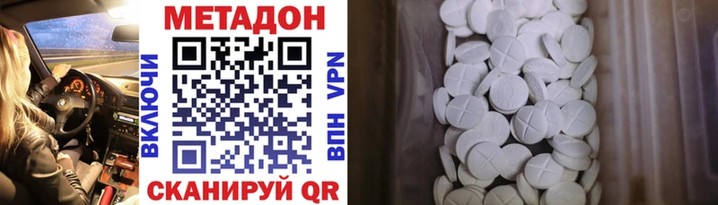 нарко площадка официальный сайт Полевской Метадон methadone где купить наркотик