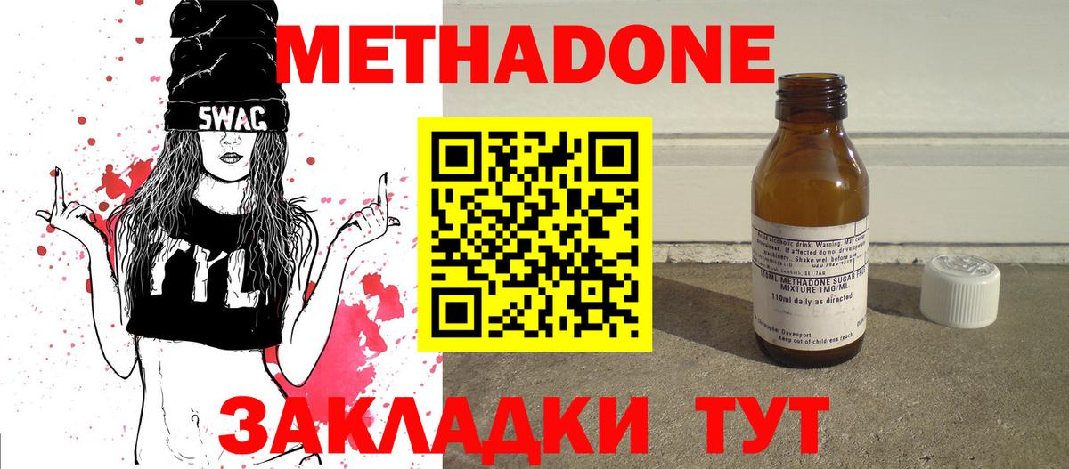 МЕТАДОН кристалл  ссылка на мегу зеркало  Полевской  Вход с VPN  Метадон VHQ 