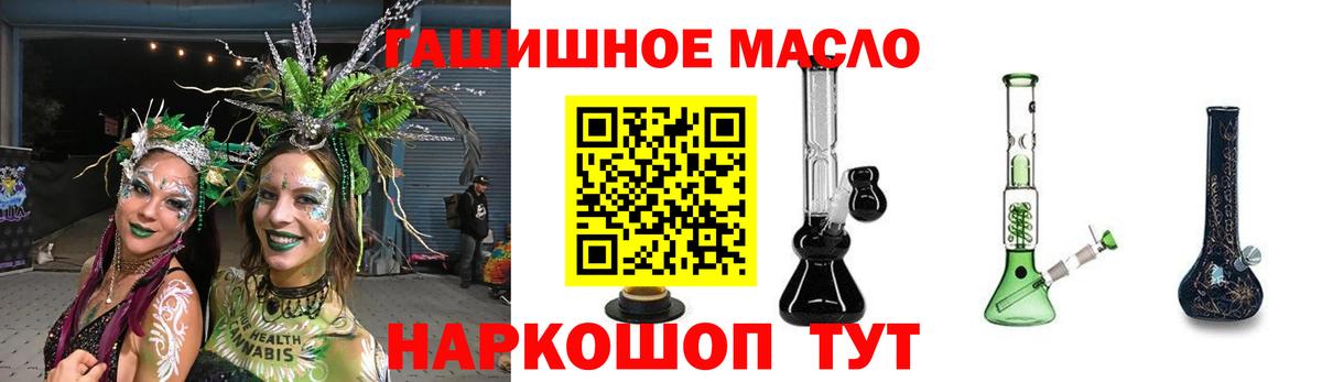 даркнет сайт  ТГК THC oil  Полевской  Вход с VPN  ТГК Wax 